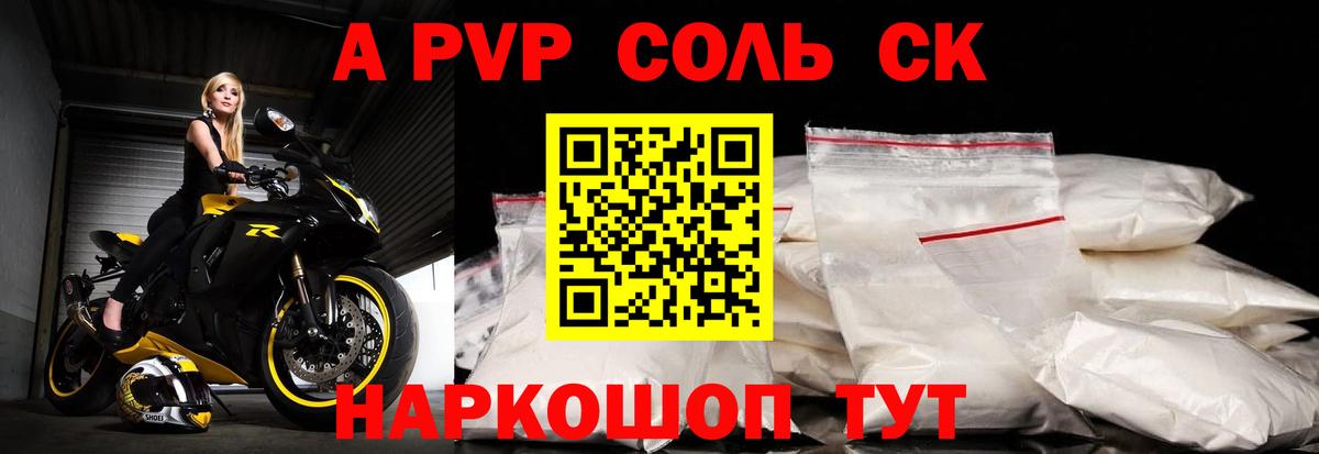 Alpha PVP VHQ  Вход с VPN  Людиново  APVP VHQ  наркошоп  A-PVP СК КРИС 