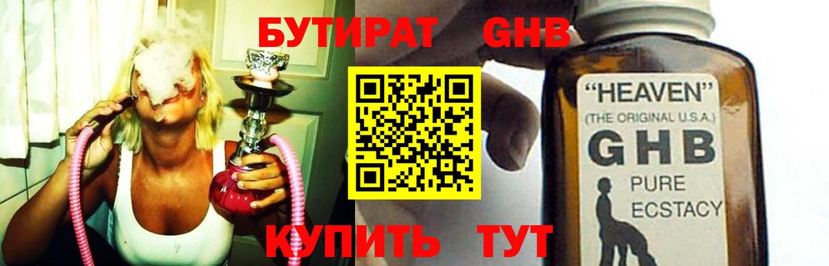 Людиново  Бутират BDO  Бутират  Вход с VPN 