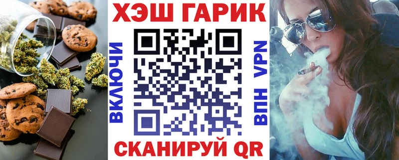 Печенье с ТГК конопля  Людиново 
