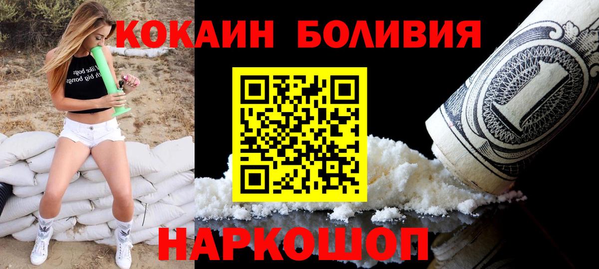 КОКАИН Колумбийский Людиново