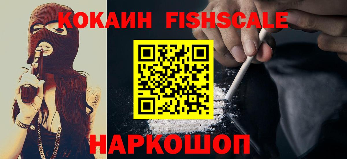 Людиново  КОКАИН 97%  COCAIN VHQ  Вход с VPN 