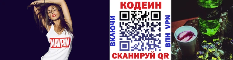 Codein напиток Lean (лин)  наркота  Людиново 