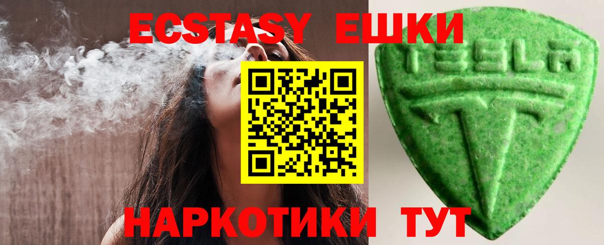 Экстази  магазин  наркотиков  Людиново  Вход с VPN  Экстази DUBAI  Ecstasy VHQ 
