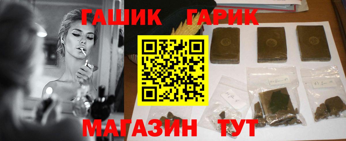 Людиново  Гашиш гашик  ГАШИШ Premium  Вход с VPN 