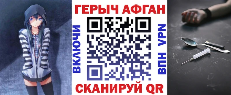 где найти наркотики Людиново ГЕРОИН хмурый