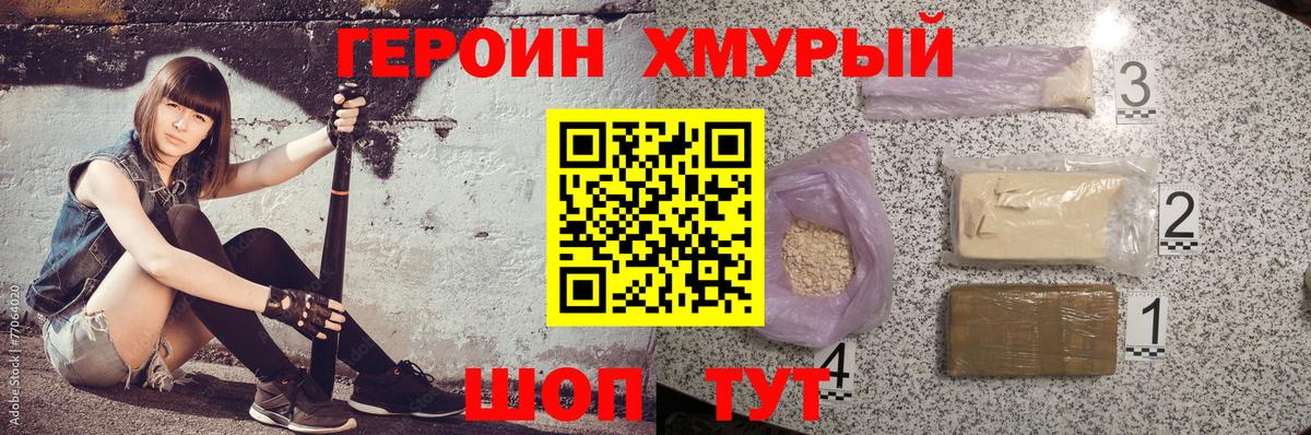COCAIN  Метадон  Купить  МЕТ  Людиново  Вход с VPN  Меф МЯУ МЯУ кристаллы  ГАШИШ  МАРИХУАНА  ГАШИШ 