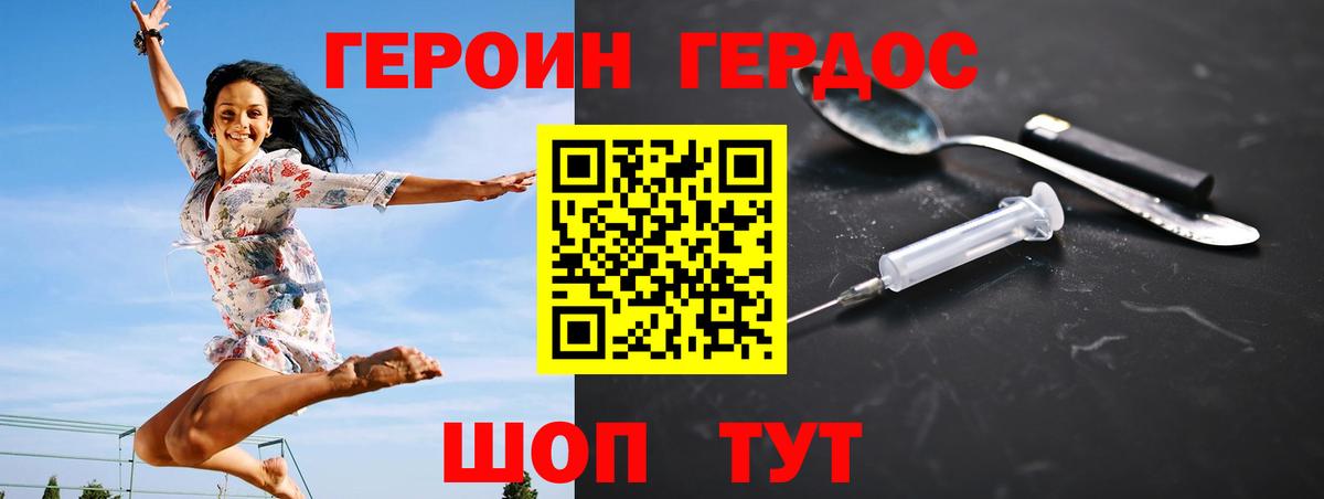 Людиново  Героин  Вход с VPN  Героин Heroin 