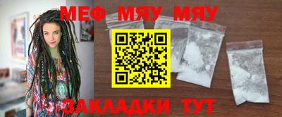 мефедрон Кингисепп