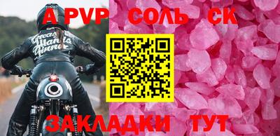 спайс Кинель