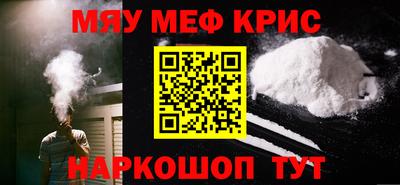 мефедрон Кингисепп
