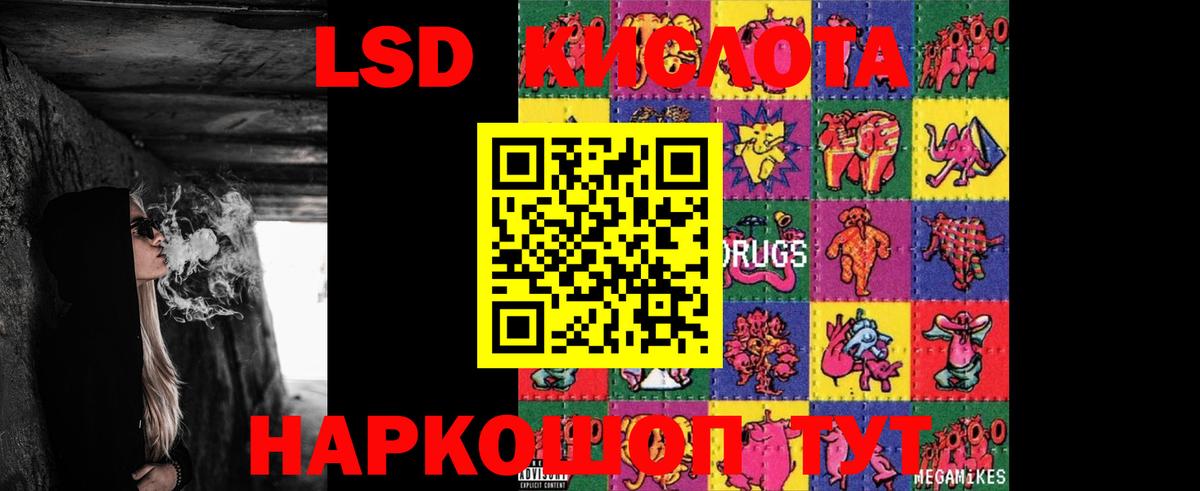 ЛСД экстази ecstasy Людиново