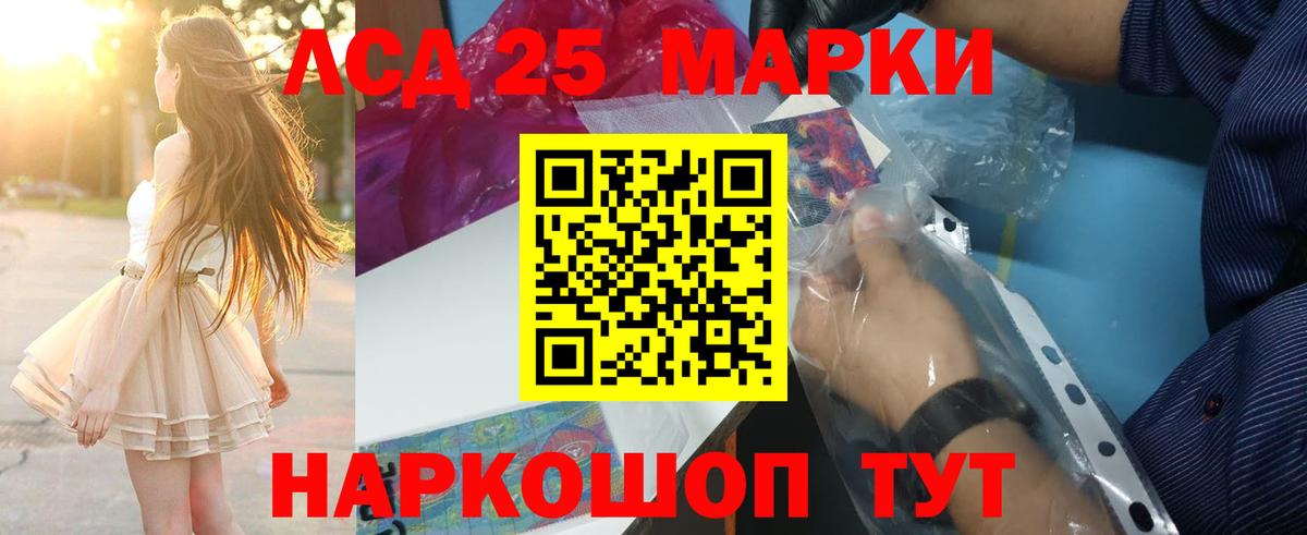 ЛСД экстази кислота  ЛСД экстази  Людиново  Вход с VPN 