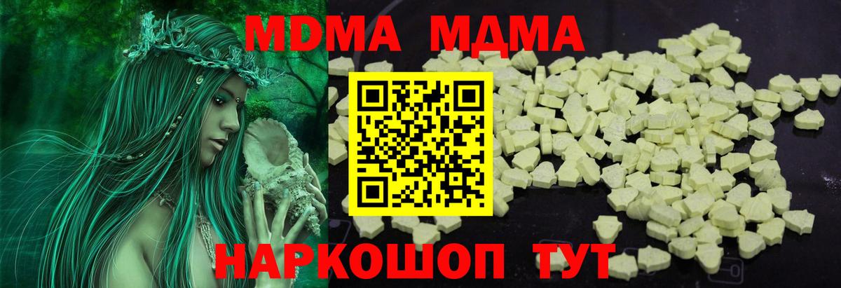 МДМА  Вход с VPN  Людиново  MDMA VHQ 