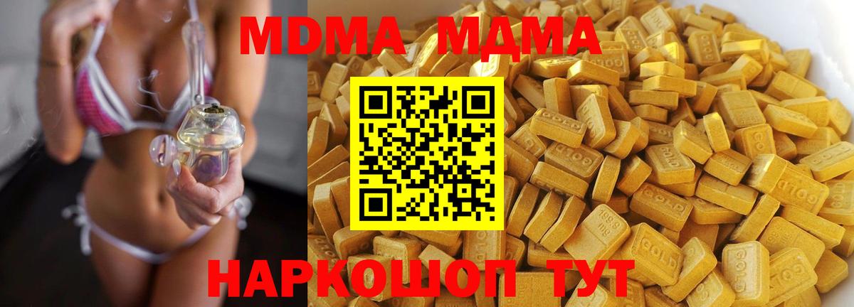 МДМА Molly Людиново