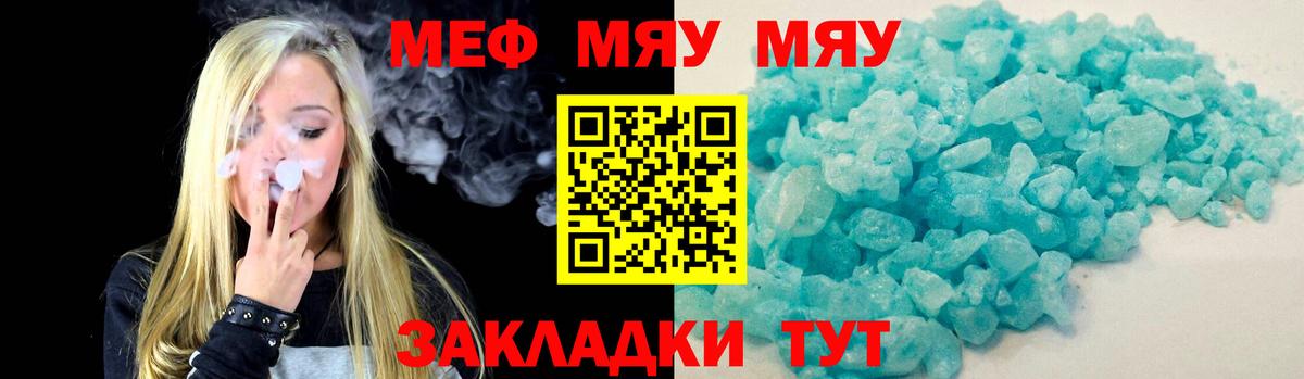Мефедрон  Людиново