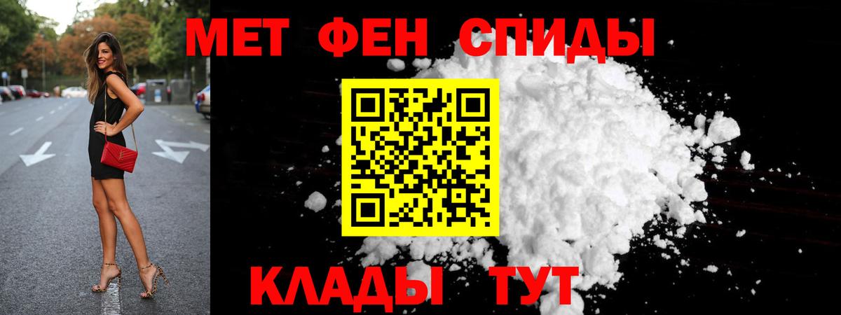 Метамфетамин кристалл  Метамфетамин кристалл  Вход с VPN  Первитин  Людиново 