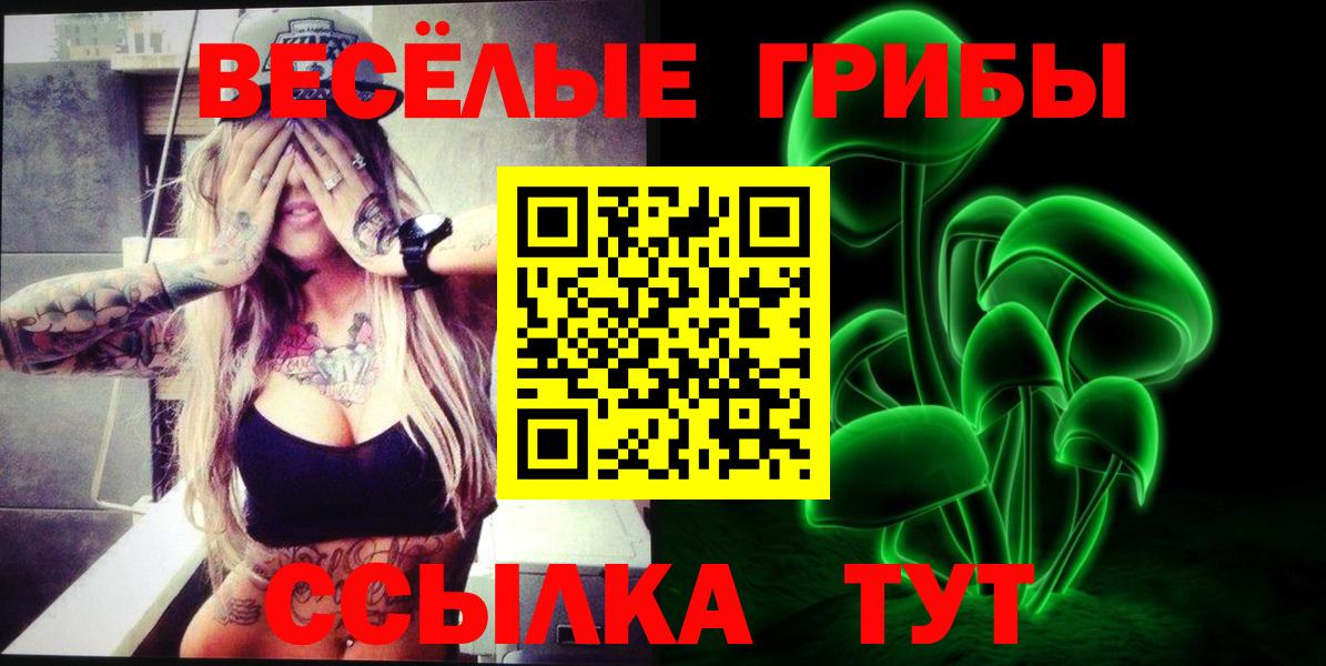 Псилоцибиновые грибы мицелий  Галлюциногенные грибы Magic Shrooms  Вход с VPN  Людиново 
